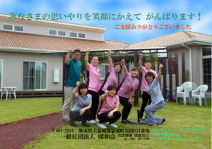 地震御礼暖和会