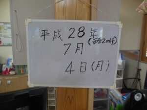 今日の日付